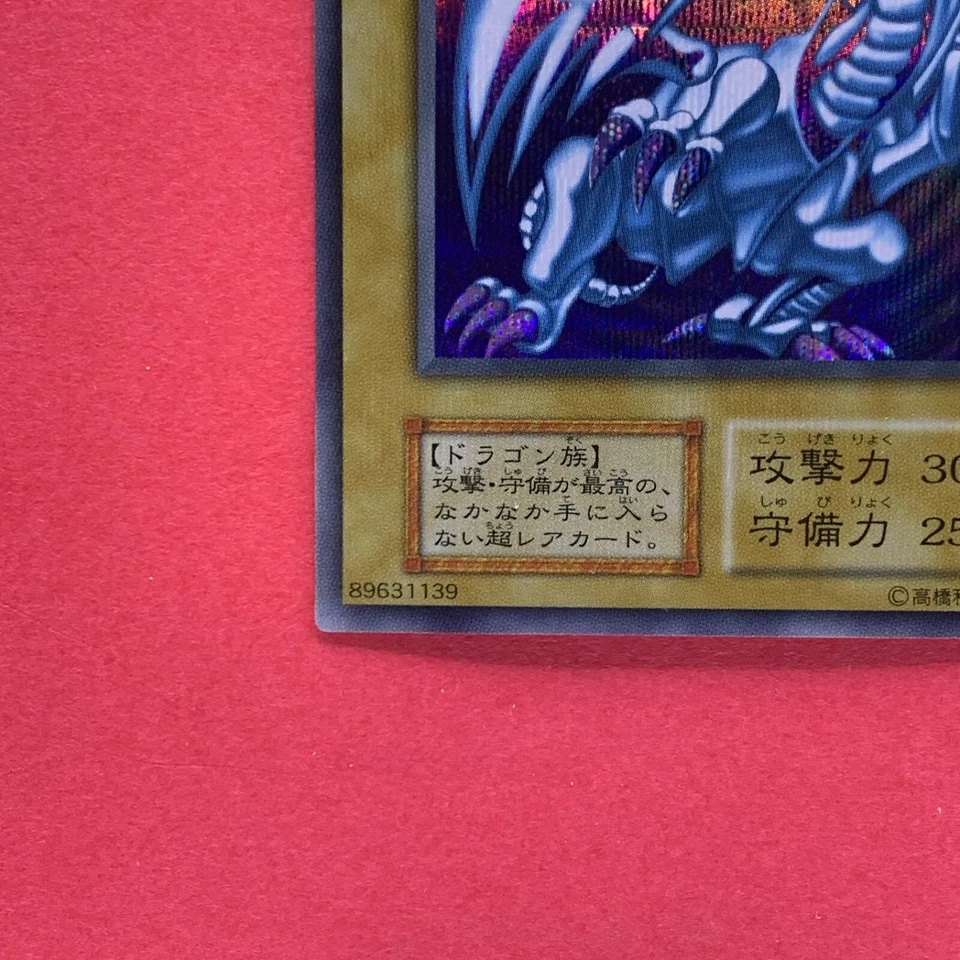 NM Blue-Eyes White Dragon No Ref Secret 25th ULTIMATE KAIBA SET KC YuGiOh teka - Image 4 of 4