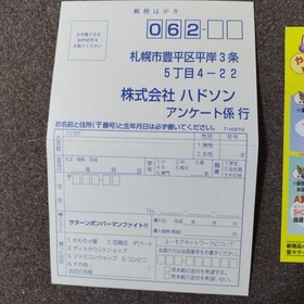 Saturn Bomberman Fight Sega Saturn