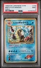 1998 Misty's Gyarados #130 Holo PSA 9 Rare Pokemon Japanese Gym Challenge WOTC