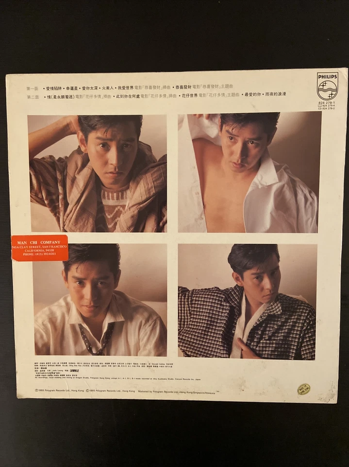 1985 Hong Kong Alan Tam 譚詠麟-愛情陷阱 1985 Record Lp Vinyl 黑膠唱片 - Image 2 of 4