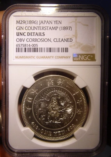 M29 (1896) JAPAN YEN GIN COUNTERSTAMP (1897)  Silver Coin NGC UNC Details