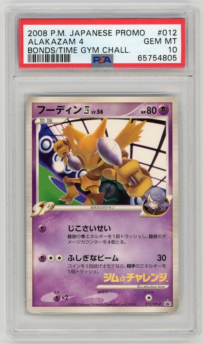 Pokemon Card Alakazam 012/DPT-P Gym Challenge Promo Bonds Pokemon Card Alakazam 012/DPT-P Gym Challenge Promo Bonds