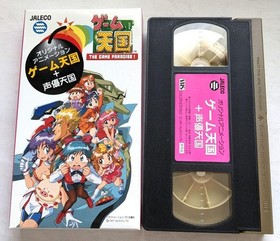 Game Tengoku Gokuraku Pack Video Only Jaleco Sega Saturn Japan Anime Disc Boxed
