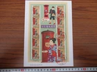 Japan Stamp First Day Cover Philatelic Week Large format (切手趣味週間) 2001