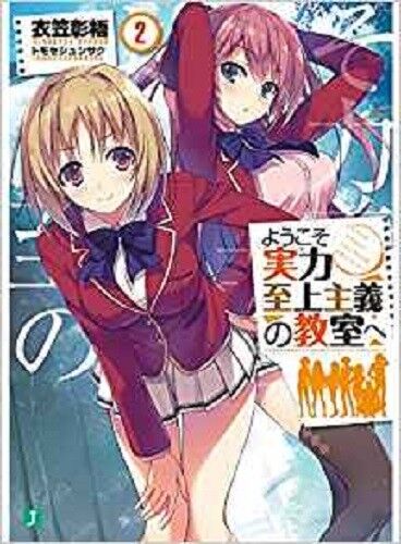 Youkoso Jitsuryoku, youkoso Jitsuryoku Shijou Shugi No Kyoushitsu E, youkoso  Jitsuryoku Shijou Shugi No Kyoushitsu, classroom Of The Elite, youkoso,  acg, dōjinshi, light Novel, japanese Cartoon, sitting