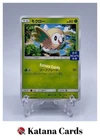 EX/NM Pokemon Cards Rowlet PROMO 049/SM-P SM-P Japanese