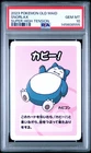 2023 POKEMON OLD MAID SUPER HIGH TENSION SNORLAX PSA 10
