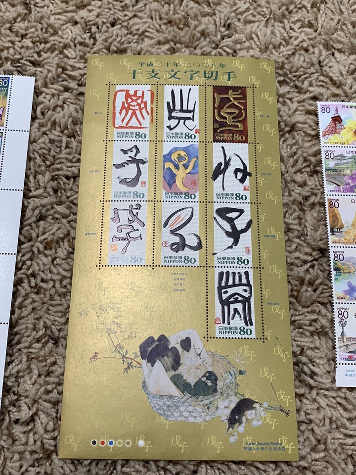 MNH JAPAN STAMPS LOT STRIPS, CHRISTMAS, SOUVENIR SHEET, FISH & MORE - Image 2 of 4