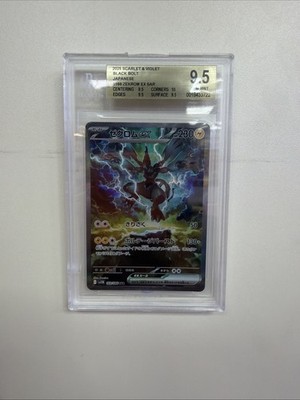 Pokémon Zekrom EX TCG Black Bolt SAR 169/086 Japanische Edition