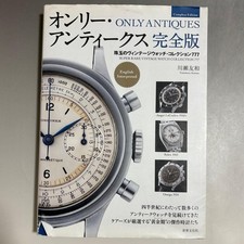 Antiques Complete Edition Book on Super Vintage Watches 80s From Japan