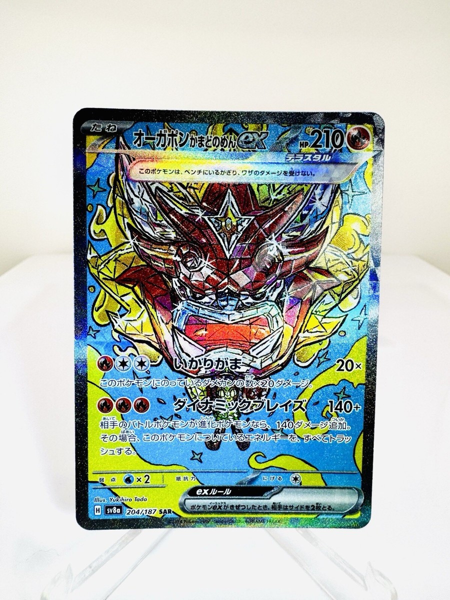 Hearthflame Mask Ogerpon ex SAR 204/187 Terastal Festival ex TCG