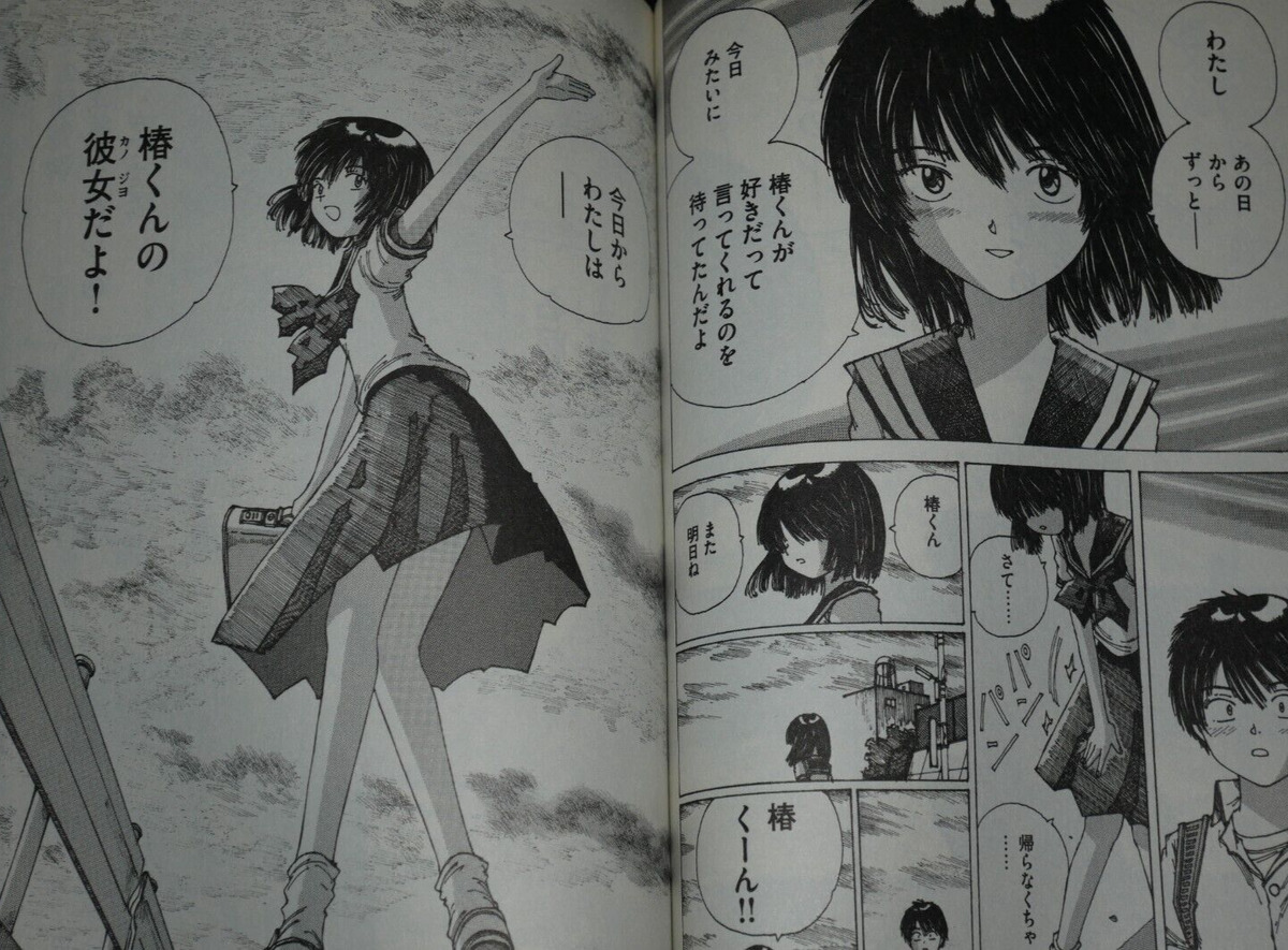  Mysterious Girlfriend X Vol. 6 eBook : Ueshiba, Riichi