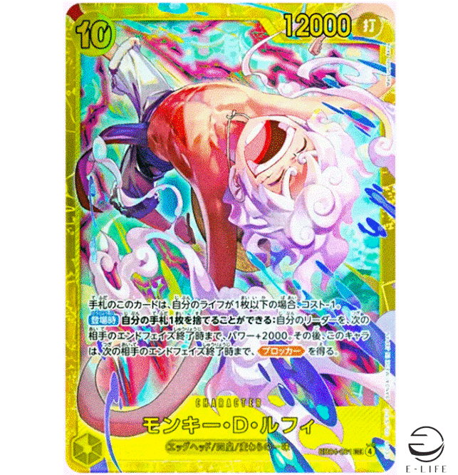 Monkey D. Luffy EB04-061 SEC EGGHEAD CRISIS ONE PIECE Card