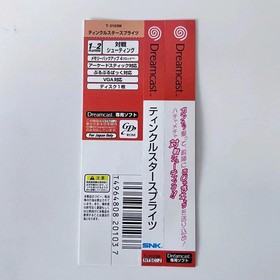 DC Twinkle Star Sprites Complete w/ Spine Reg Point Card SEGA Dreamcast Japan JP