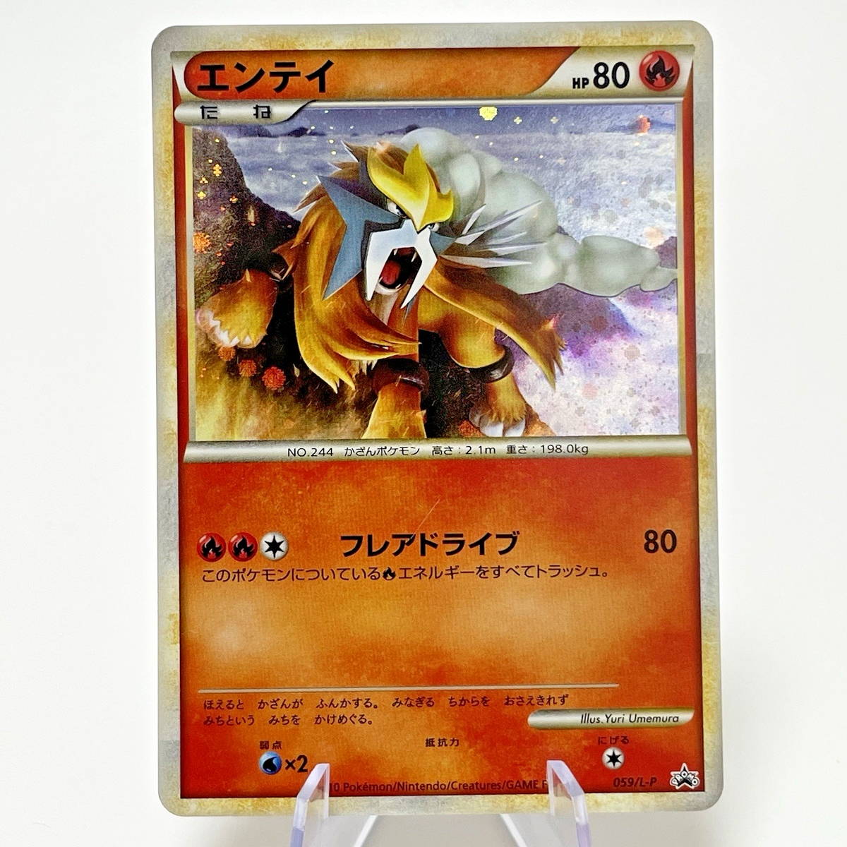 Entei Suicune Raikou 059 060 061/L-P Holo Legend Promo Japanese