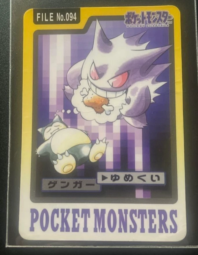 ポケモンカードダスパート2 ゴース、ゴースト、ゲンガー 092、093、094