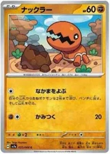 Trapinch Pokemon Paradise Dragona Card Japanese TCG 025/064