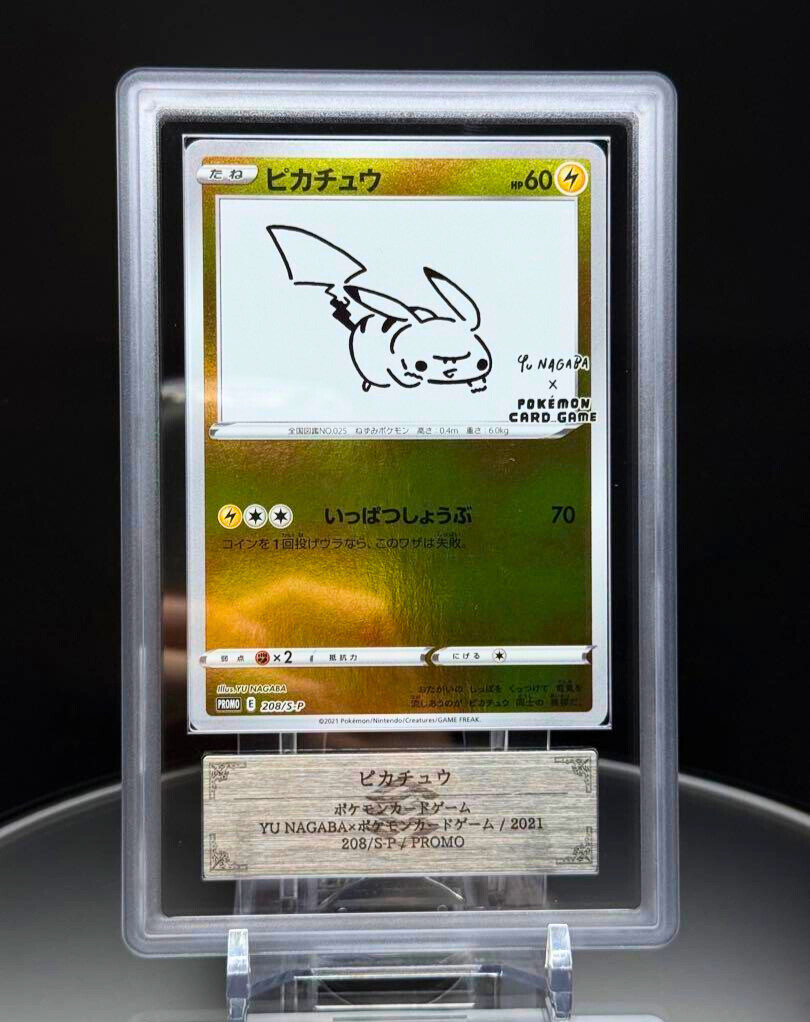 PSA10 ピカチュウ×YU NAGABA #208 PIKACHU PSA 10 - Pokemon Yu Nagaba Pikachu 208/S-P Japanese Promo