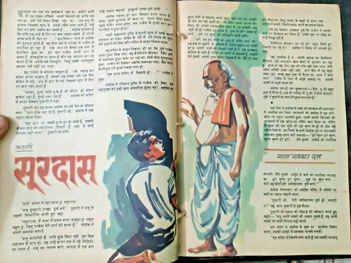INDIA VINTAGE HINDI CHILDREN MAGAZINE: PARAG 1971 STORIES, ARTICLES SET OF 3 - Picture 12 of 15