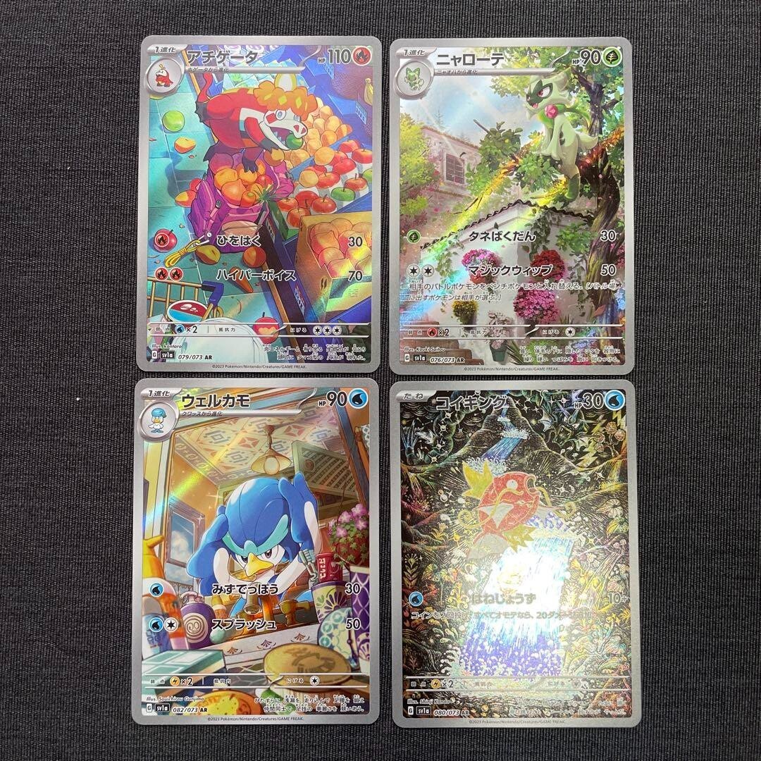 ポケモンカードゲーム 23 series AR complete pokemon card Pokemon Card TCG 151 AR Complete Set of 18 sv2a 2023