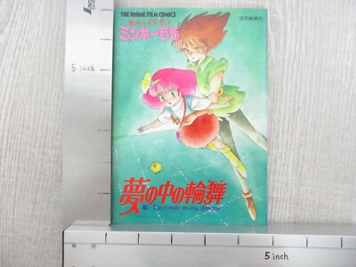 MINKY MOMO La Ronde in my Dream Manga Comic 1985 Japan Vtg Book | eBay
