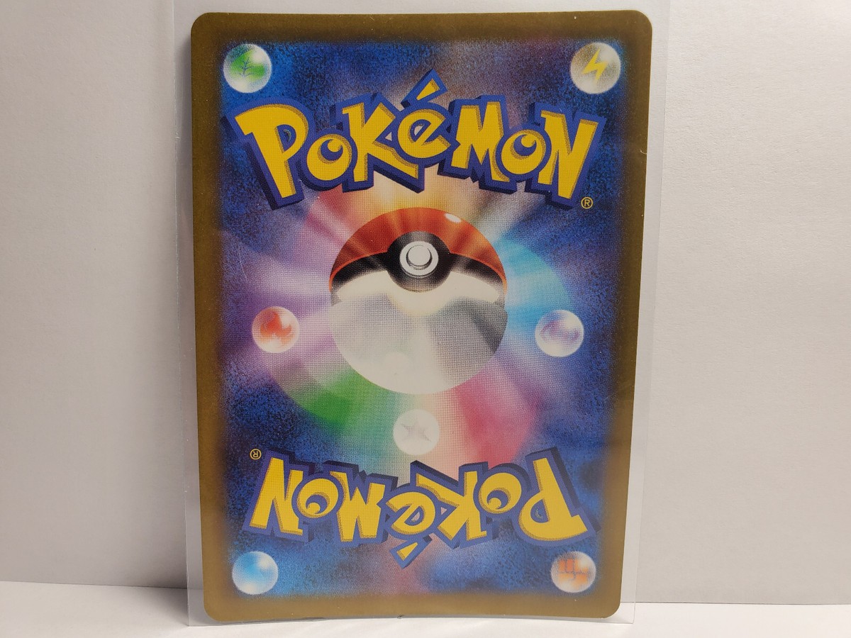 Pokemon TCG SV5M Cyber Judge Scizor EX 044/071 RR - Japanese