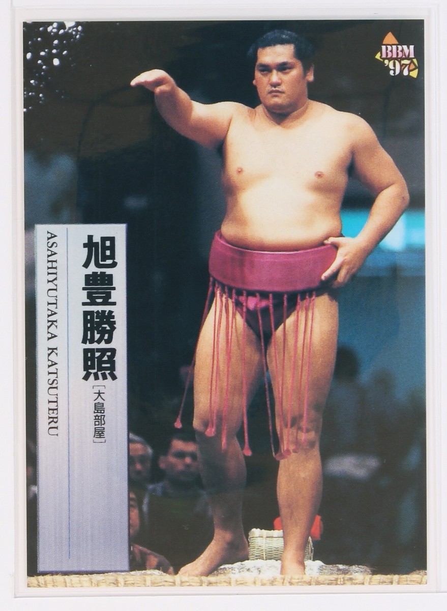 ASAHIYUTAKA KATSUTERU - 1997 BBM Sumo Wrestling Trading Card