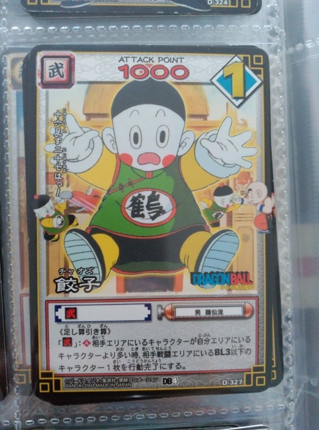 ドラゴンボールカード Cc DRAGON BALL DRAGON CARD GAME JCC 327 | eBay