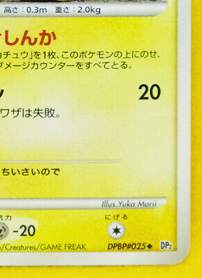 Pichu Lv.6 2007 DPBP 025 Very Rare Vintage Nintendo Pokemon Pichu Lv.6 2007 DPBP 025 Very Rare Vintage Nintendo Pokemon