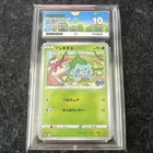 Pokemon TCG - Bulbasaur 287/S-P - ACE Gem Mint 10 Japanese