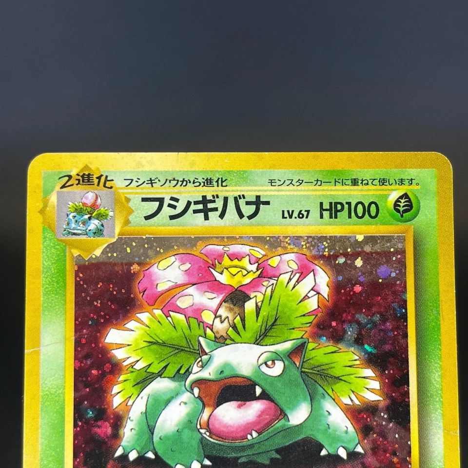 Blastoise Venusarur CD Promo Holo 1999 HP Japanese Pokemon Card S0076 - Image 4 of 4