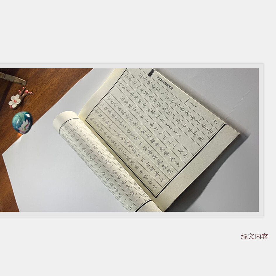 金剛般若経　大正　古書　書籍　アンティーク　仏具 篆隷三十二体 金剛般若波羅蜜経 特製上下巻1組帙入り(小松茂美