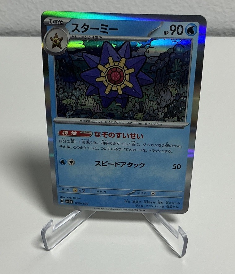 Pokemon Card Japanese Starmie 039/190 Holo SV4a Shiny Treasure NM Japan