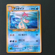 Japanese Dark Croconaw No. 159 Neo Destiny Near MINT Pokemon Card WOTC Old Back