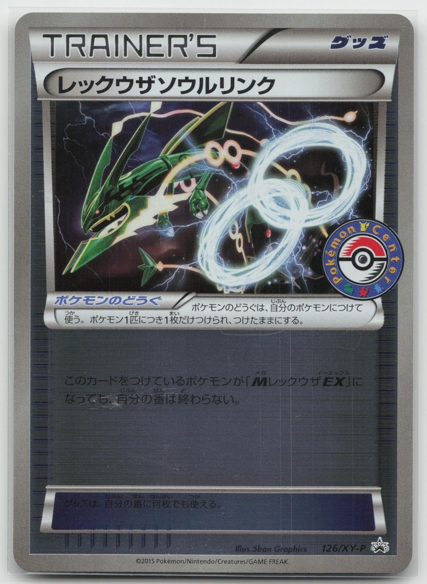 Rayquaza Spirit Link Pokemon Center 126/XY-P Promo NM Japanese
