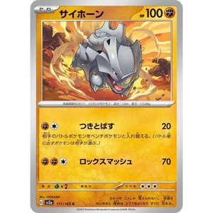 Rhyhorn 111/165 151 sv2a 111 MEW NM Pokemon TCG Card