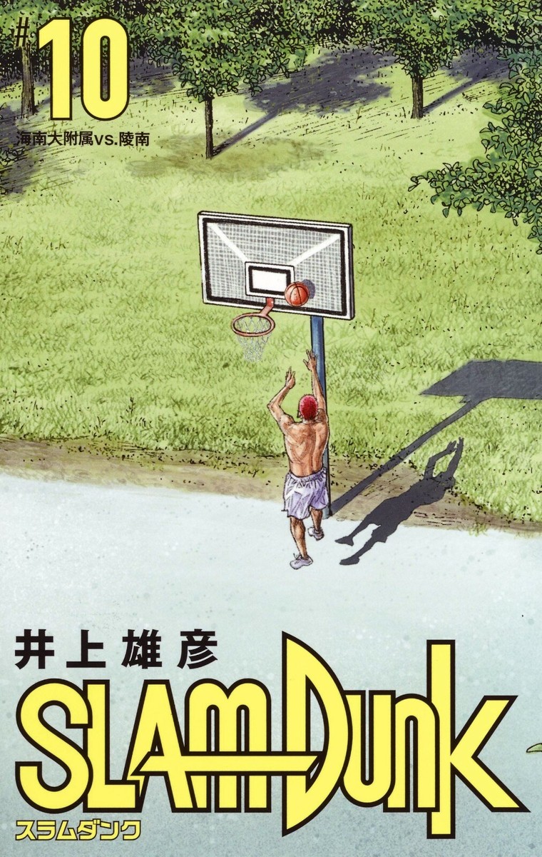コミック・アニメ SLAM DUNK s-l1200.jpg