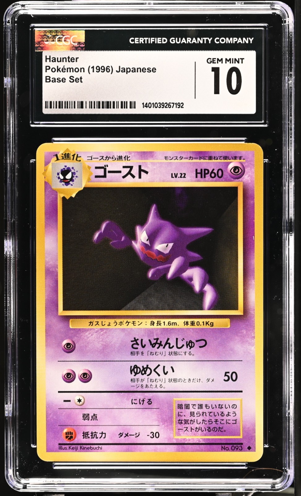 CGC 10 Japanese Haunter #093 Base Set Pokemon 1996