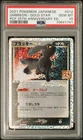 2021 Pokemon 25th Anniversary Edition Umbreon-Gold Star #012 JPN PCP PSA 10