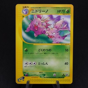 Nidorino 1st Edition 002/092 Town on No Map E Series Japanese - Pokemon TCG Card