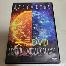 BABYMETAL LEGEND-METAL GALAXY DVD 2 Disc Good Condition