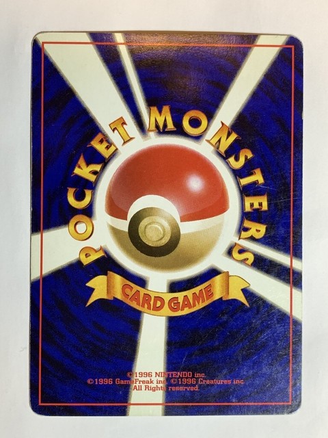 Hypno Pokemon Card Game Pocket Monster Nintendo Japanese 1996 Very Rare 