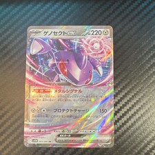Genesect Ex 069/086 Sv11b: Black Bolt for sale | eBay