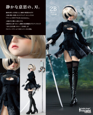 開封のみNieR:Automata 2B フィギュア Dollfie Dream Volks Dollfie Dream DDdy NieR: Automata Yorha No.2 Type B Doll