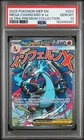 2025 POKEMON MEP PROMO ULTRA-PREMIUM COLLECTION #023 MEGA CHARIZARD X EX PSA 10