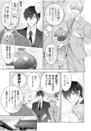 Japanese Yaoi BL Manga Comic Books Complete Set / OWARU ‘Sweet Room Escape’ 1-2 - Picture 11 of 12