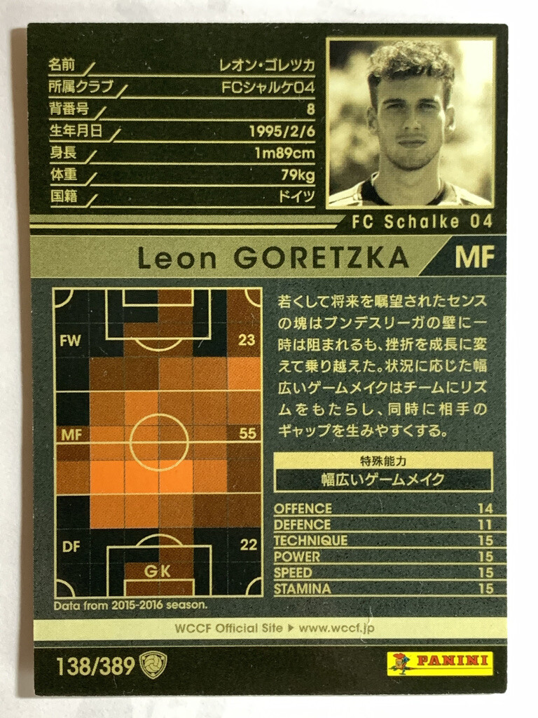 Leon Goretzka WCCF PANINI soccer card Japan sports 138/389