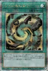 Ancient Gear Fusion - Quarter Century Secret Rare QCCU-JP124 - NM - YuGiOh