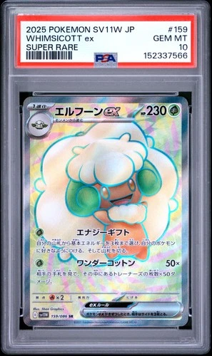 2025 POKEMON JAPANESE SV11W-WHITE FLARE SUPER RARE #159 WHIMSICOTT EX PSA 10