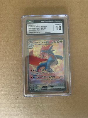 CGC 10 Gem Salamence ex SAR 129/100 Rare Holo Battle Partners